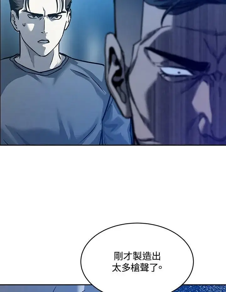 《黑域之神》第87话图168
