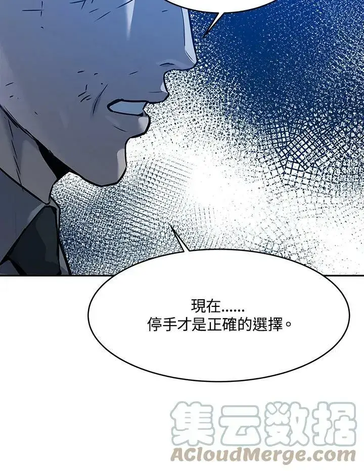 《黑域之神》第87话图169
