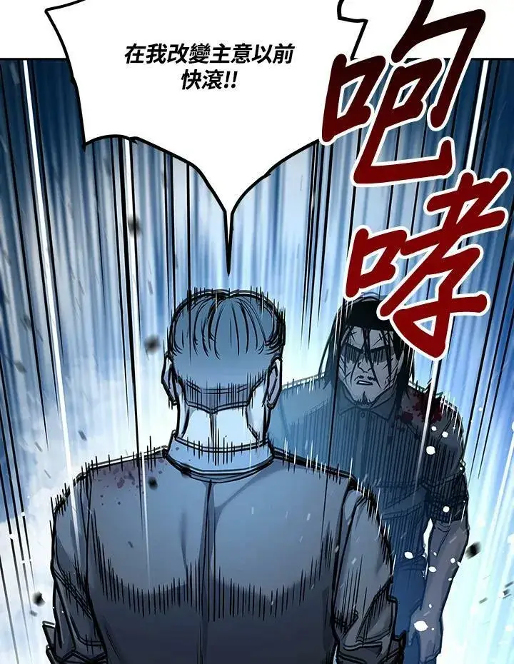 《黑域之神》第87话图171