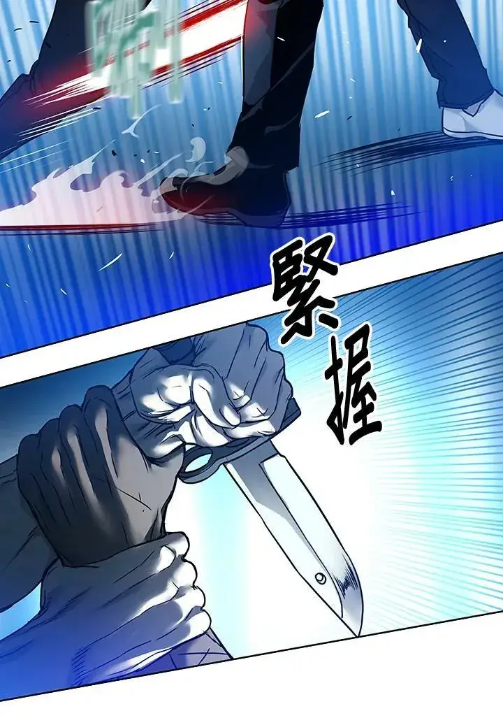 《黑域之神》第87话图18