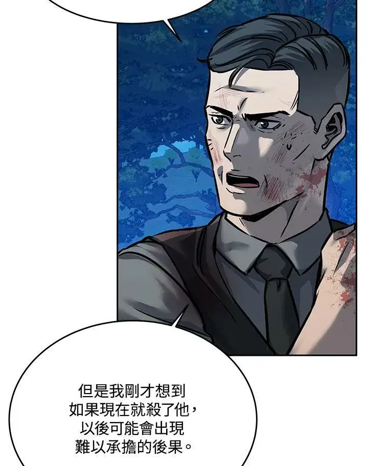 《黑域之神》第87话图180