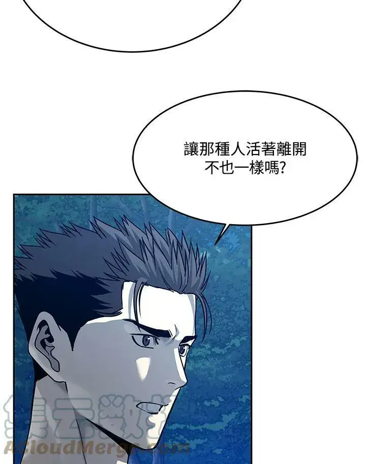 《黑域之神》第87话图181