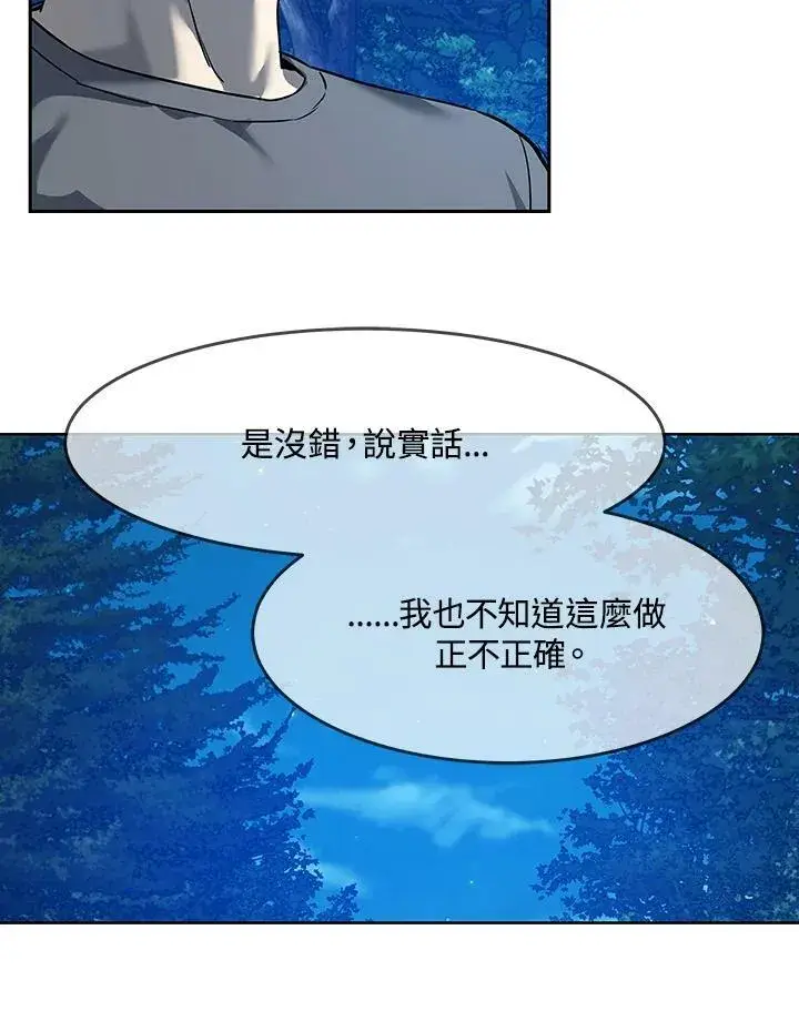 《黑域之神》第87话图182