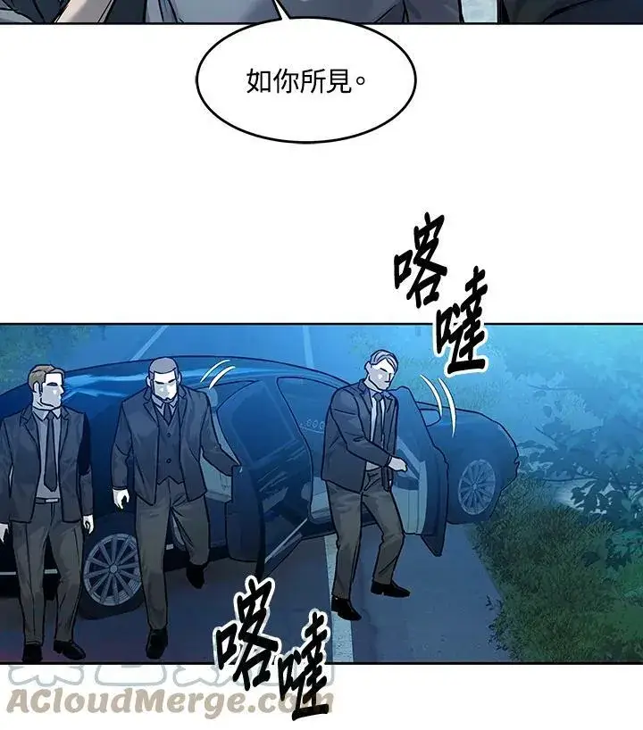 《黑域之神》第87话图185