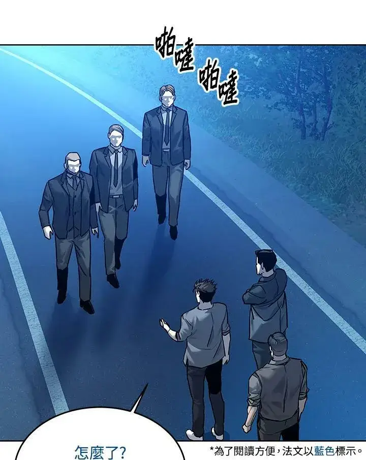 《黑域之神》第87话图187