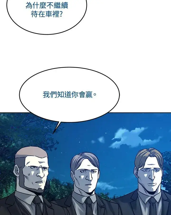 《黑域之神》第87话图188