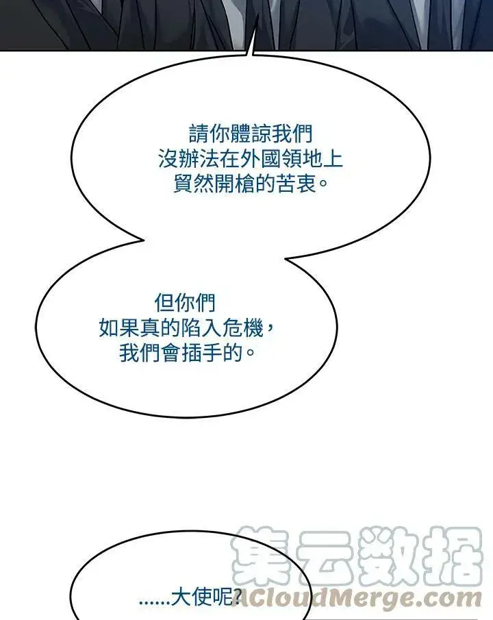 《黑域之神》第87话图189