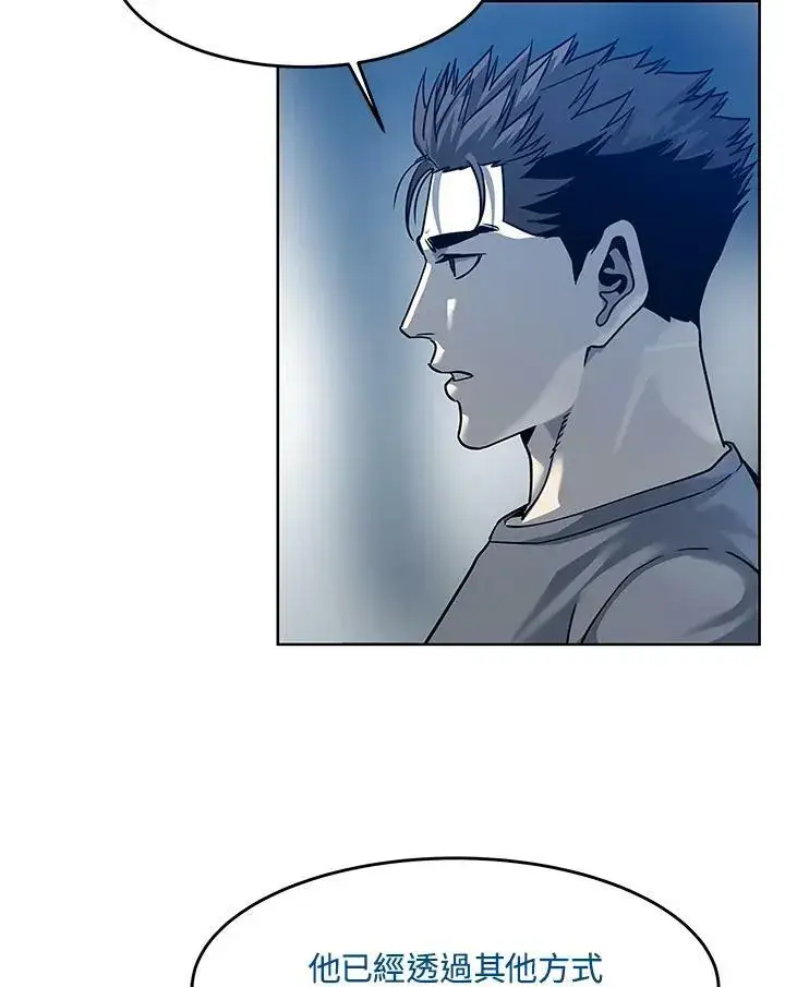 《黑域之神》第87话图190