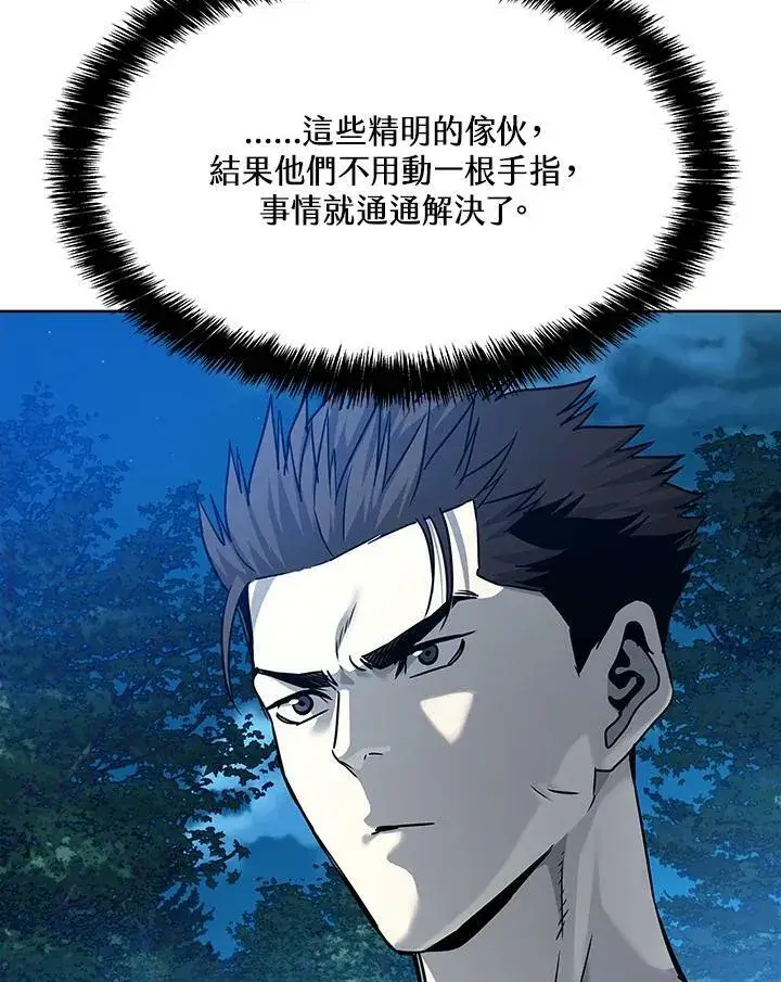 《黑域之神》第87话图192