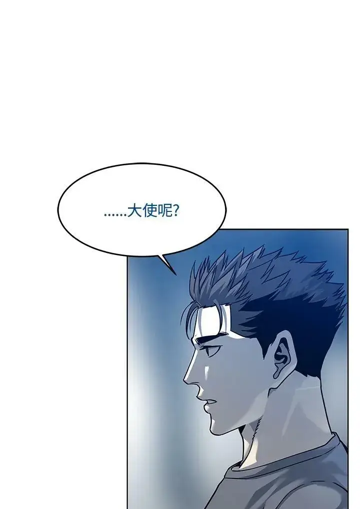 《黑域之神》第87话图195