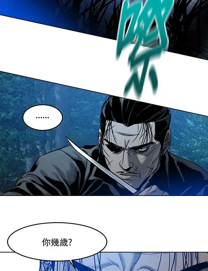 《黑域之神》第87话图32