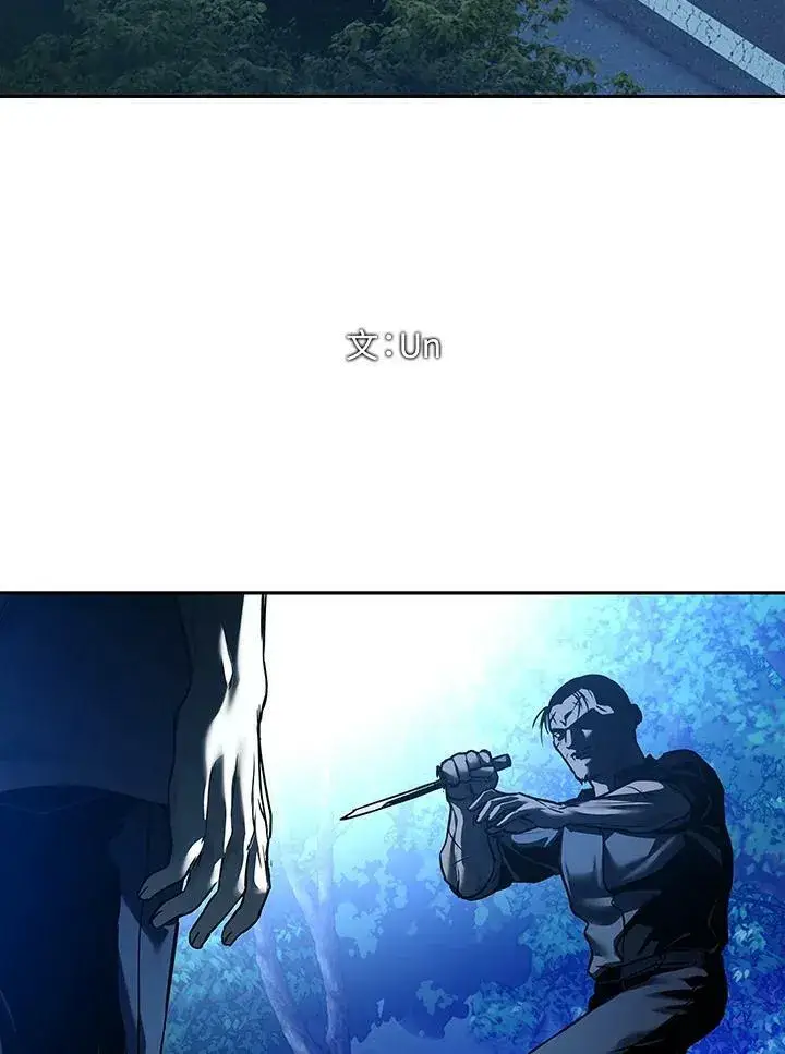《黑域之神》第87话图4