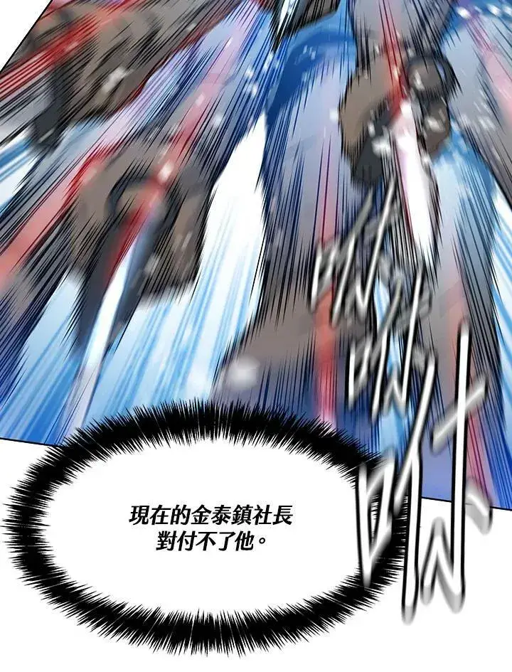 《黑域之神》第87话图42