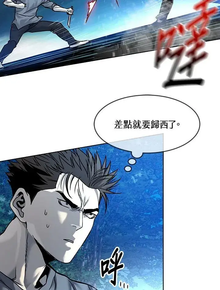 《黑域之神》第87话图55