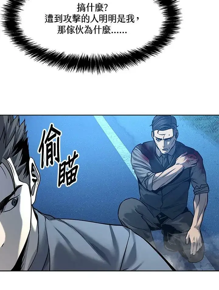 《黑域之神》第87话图58