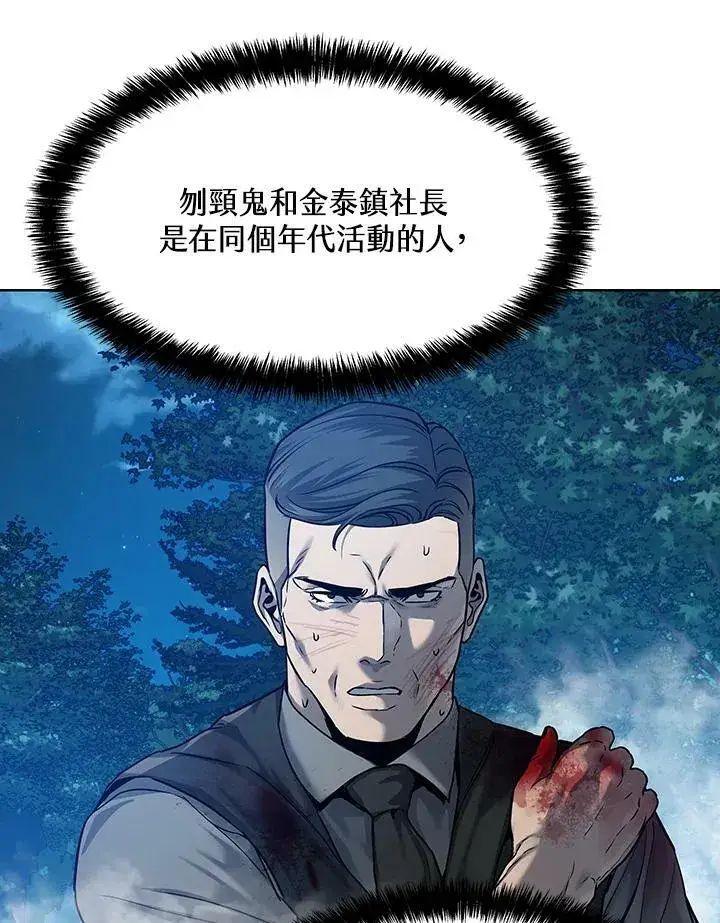 《黑域之神》第87话图59