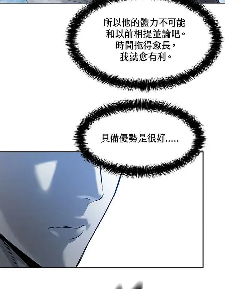 《黑域之神》第87话图60