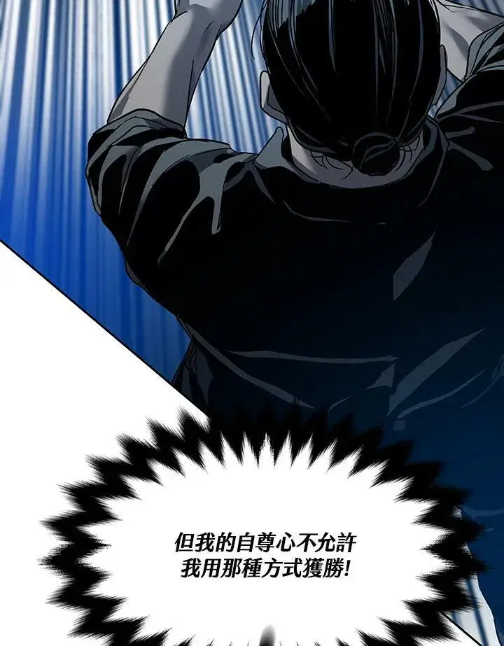 《黑域之神》第87话图63
