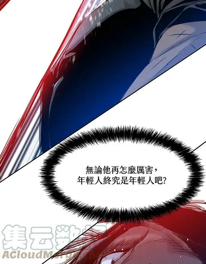 《黑域之神》第87话图65