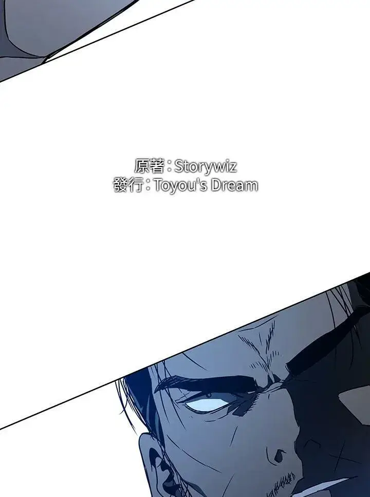 《黑域之神》第87话图7