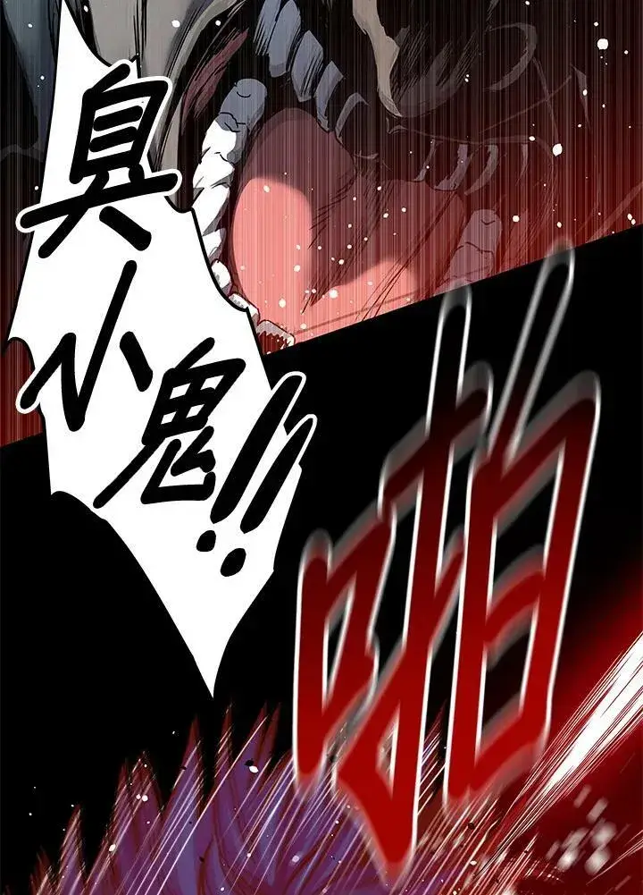 《黑域之神》第87话图76