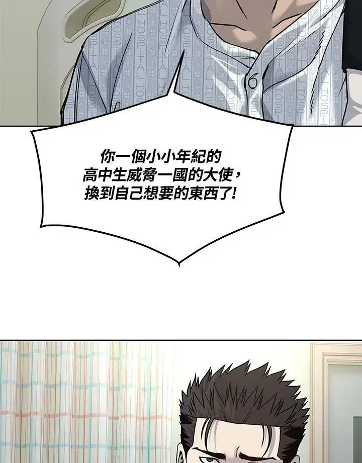 漫画《黑域之神》第88话第100张图