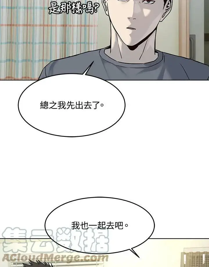 漫画《黑域之神》第88话第101张图
