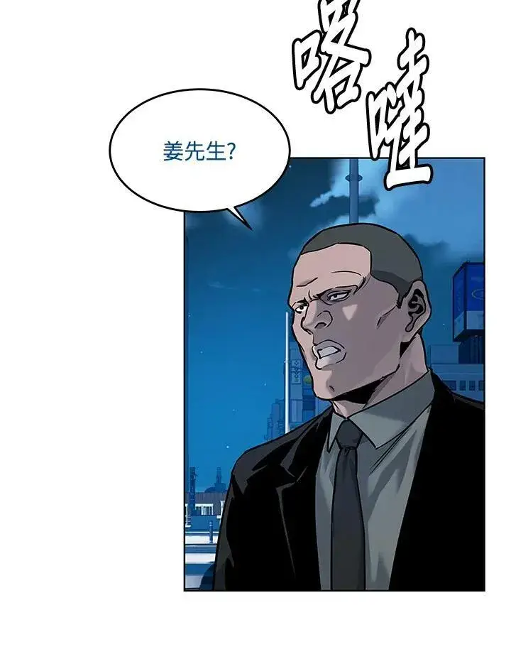 漫画《黑域之神》第88话第106张图