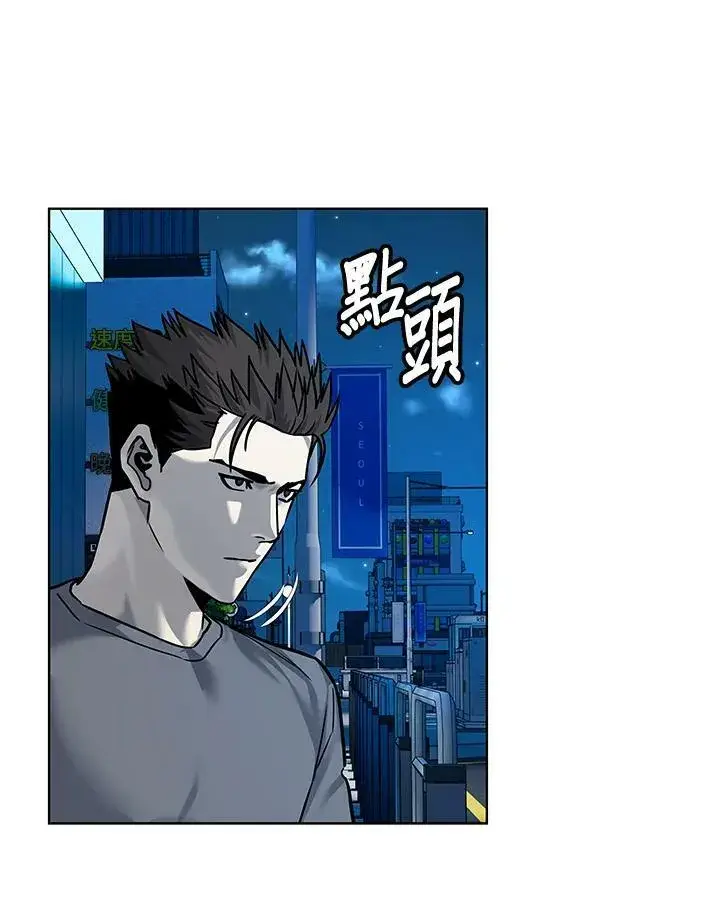 漫画《黑域之神》第88话第107张图