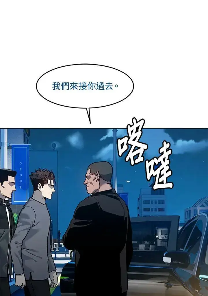 漫画《黑域之神》第88话第108张图