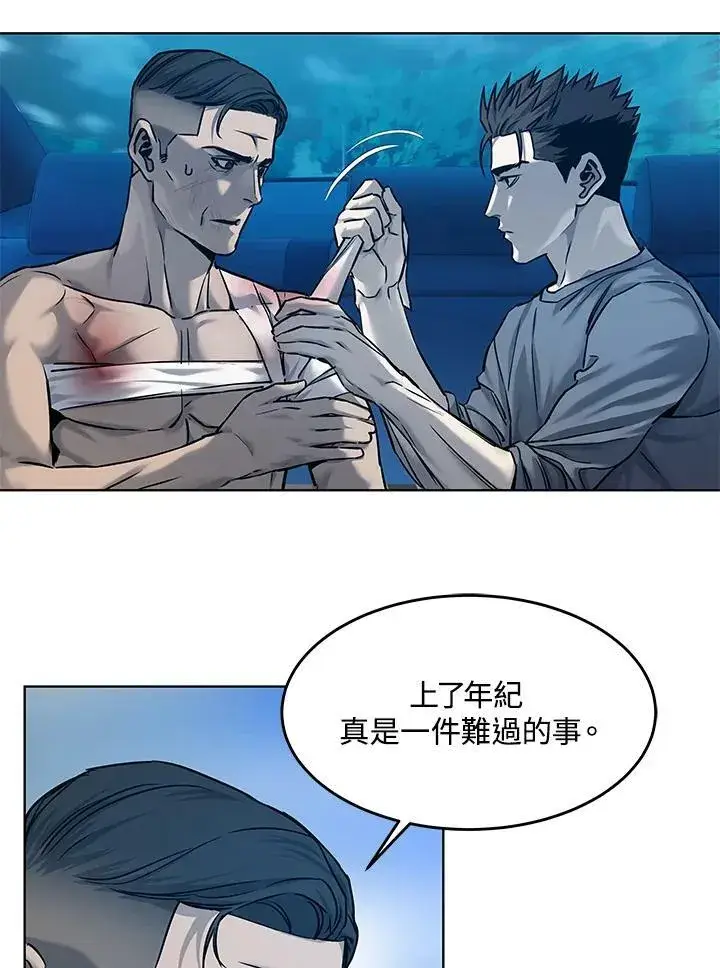 漫画《黑域之神》第88话第11张图