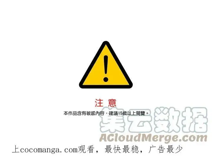 漫画《黑域之神》第88话第115张图