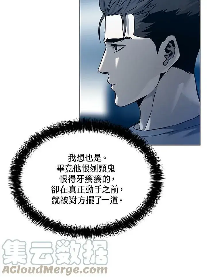 漫画《黑域之神》第88话第13张图