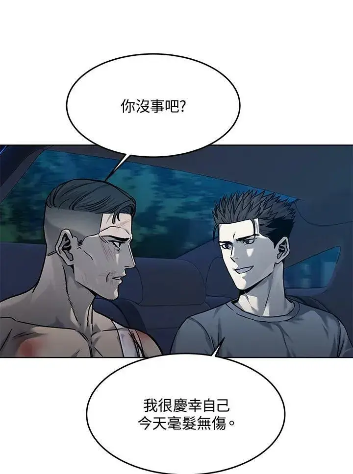 漫画《黑域之神》第88话第14张图