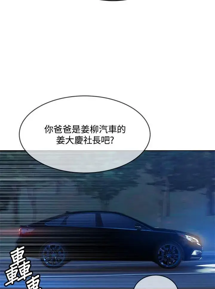 漫画《黑域之神》第88话第15张图
