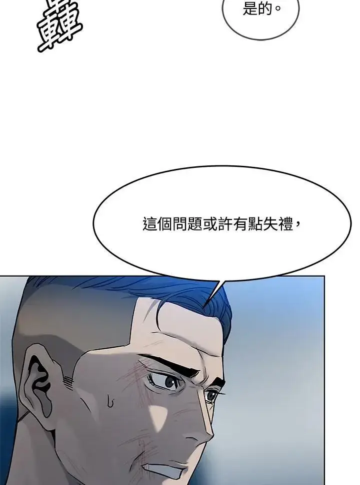 漫画《黑域之神》第88话第16张图