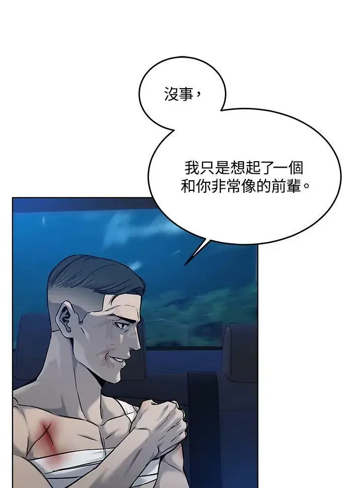 漫画《黑域之神》第88话第18张图
