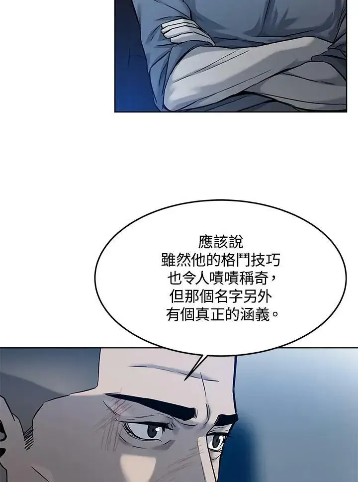 漫画《黑域之神》第88话第20张图
