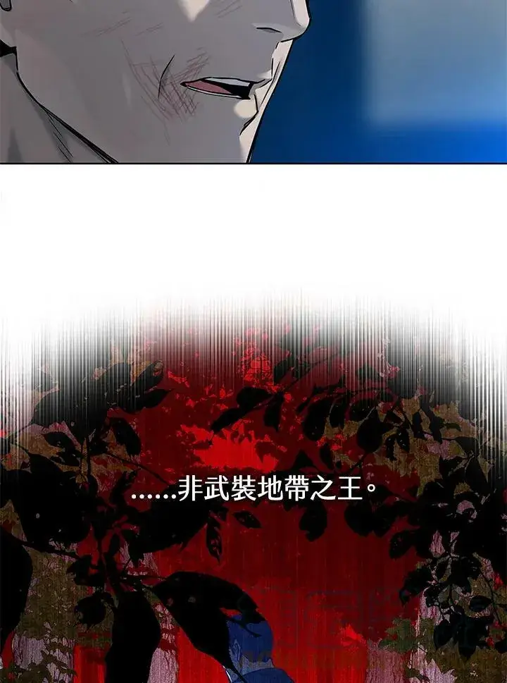 漫画《黑域之神》第88话第21张图