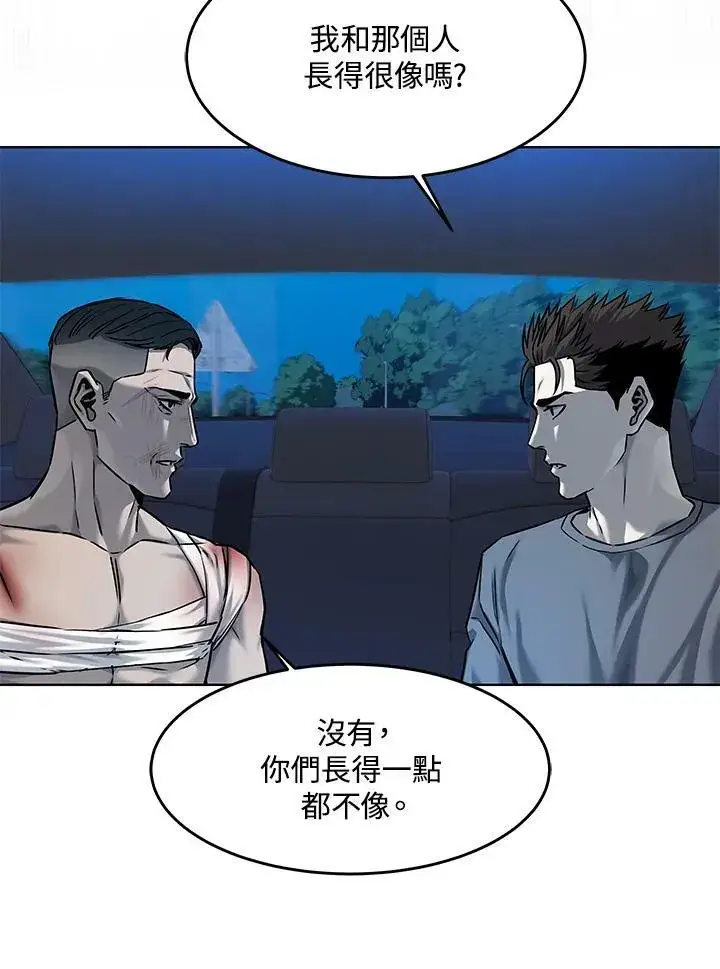 漫画《黑域之神》第88话第23张图