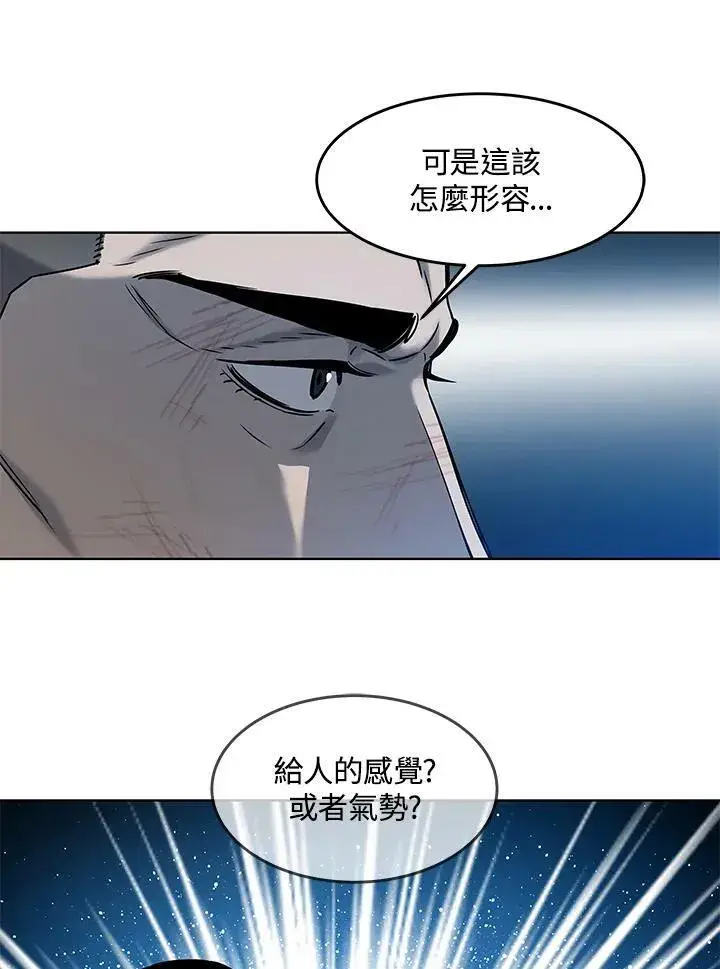 漫画《黑域之神》第88话第24张图