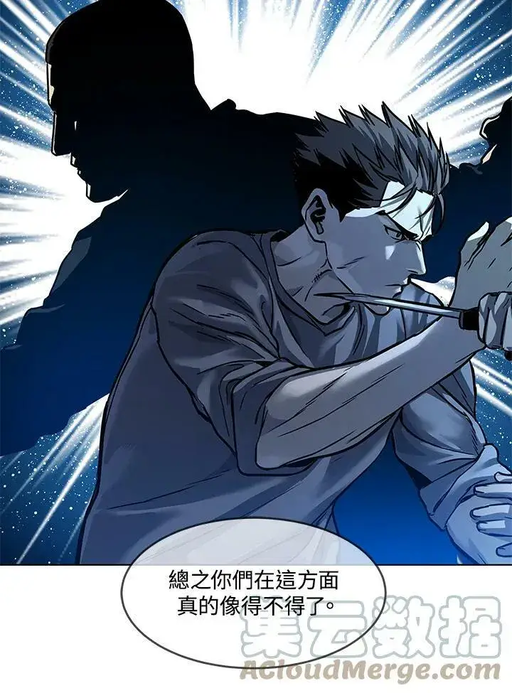 漫画《黑域之神》第88话第25张图