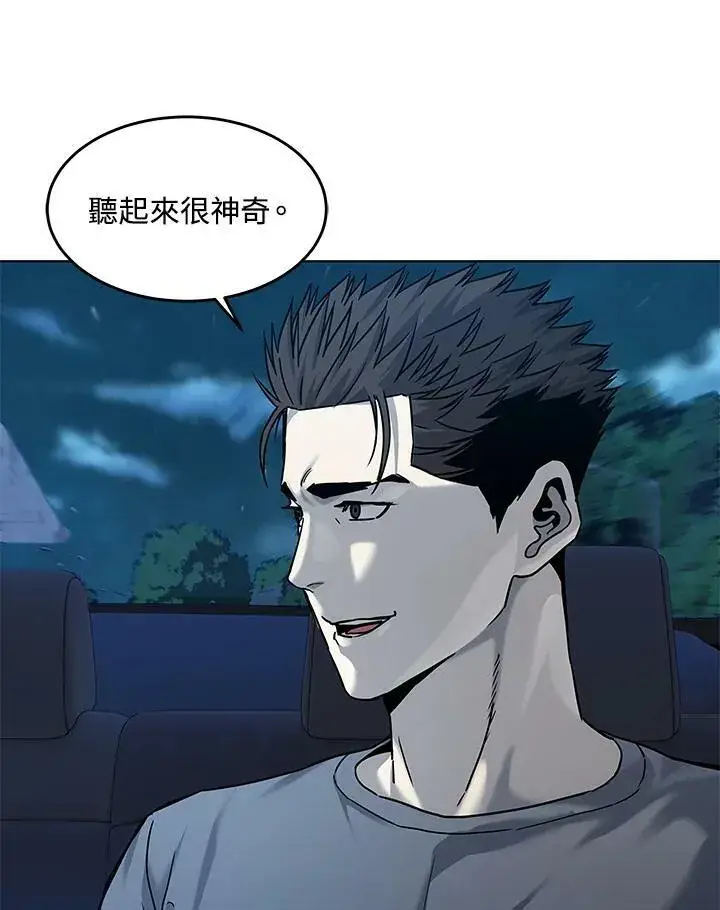 漫画《黑域之神》第88话第26张图