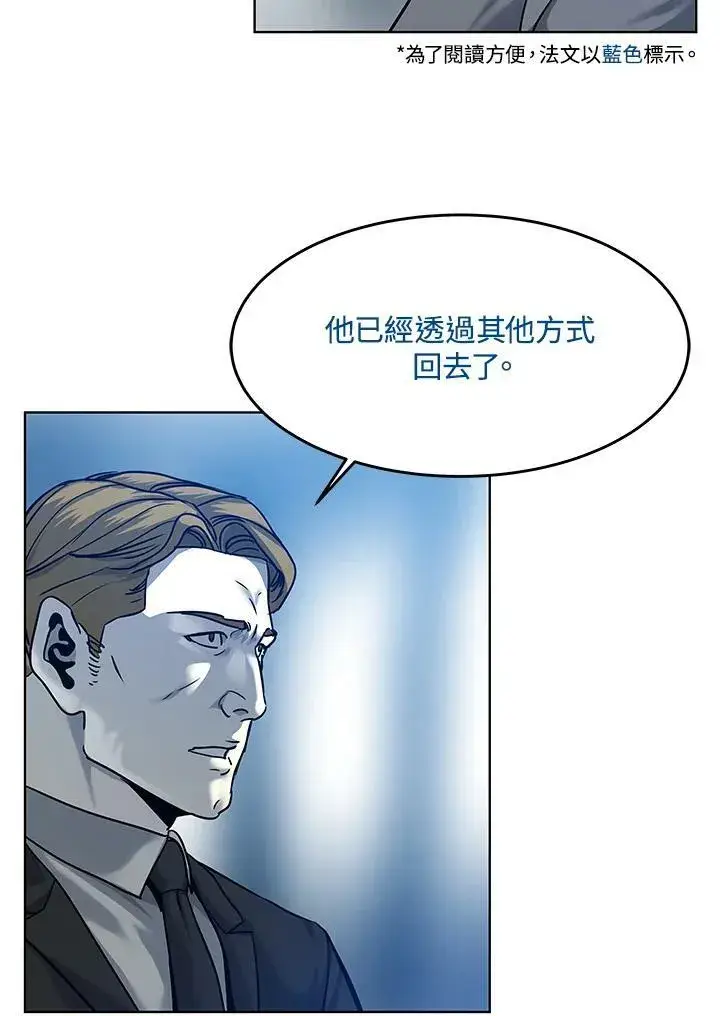 漫画《黑域之神》第88话第3张图