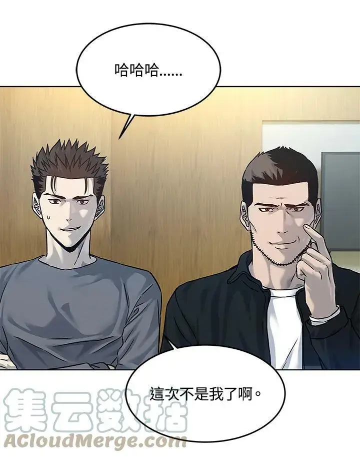 漫画《黑域之神》第88话第33张图