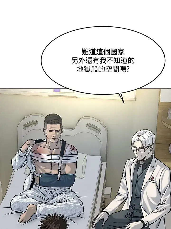 漫画《黑域之神》第88话第34张图