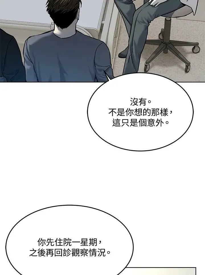 漫画《黑域之神》第88话第35张图