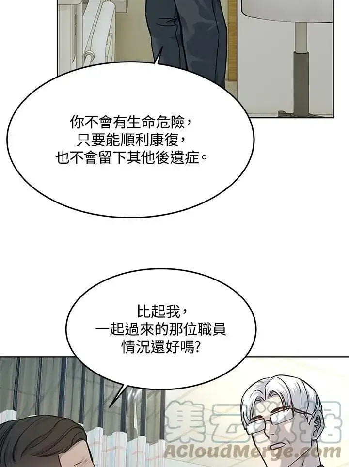 漫画《黑域之神》第88话第37张图
