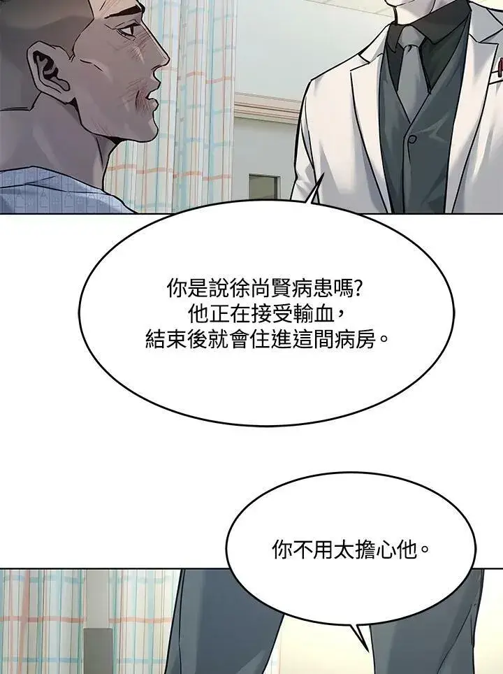 漫画《黑域之神》第88话第38张图