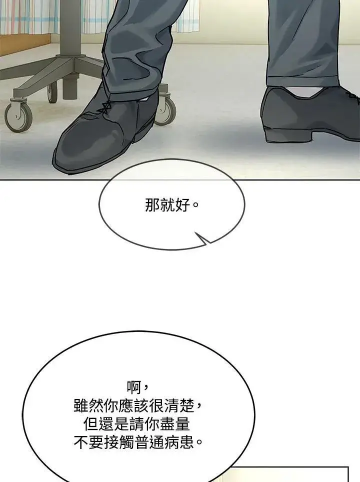 漫画《黑域之神》第88话第39张图